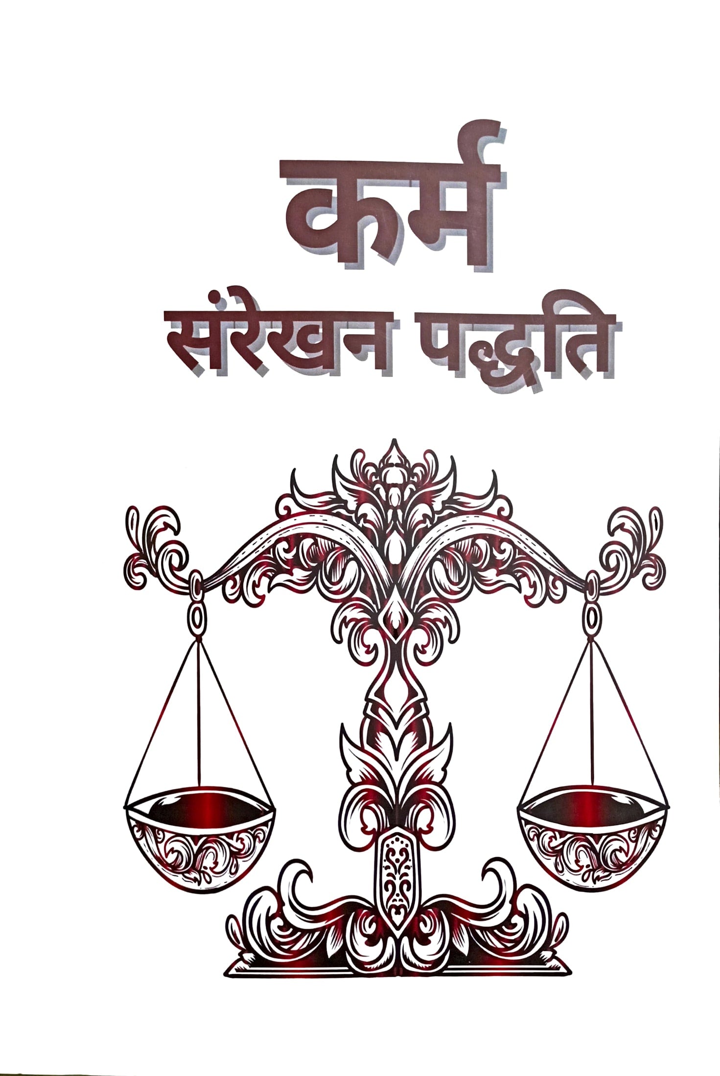 Karm Sanrekhan Paddhati [Hindi]