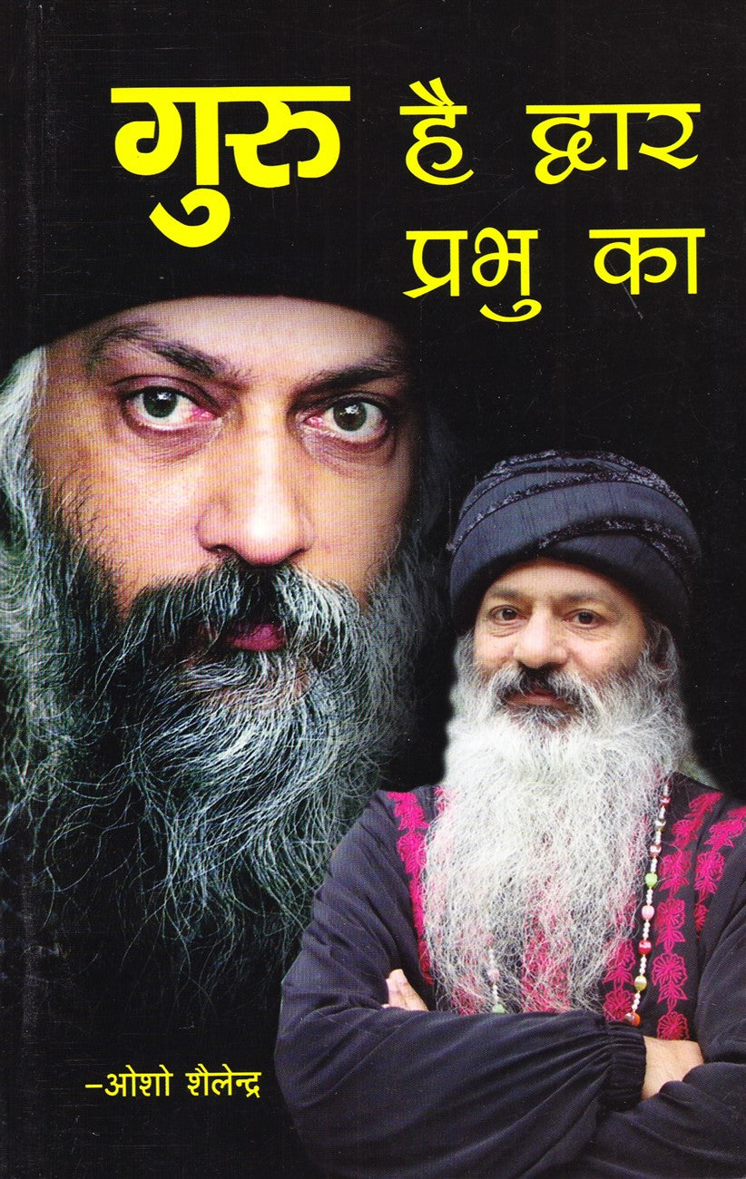 guru-hai-dwar-prabhu-ka-osho