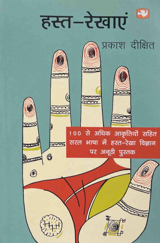 Hast Rekhayein [Hindi]