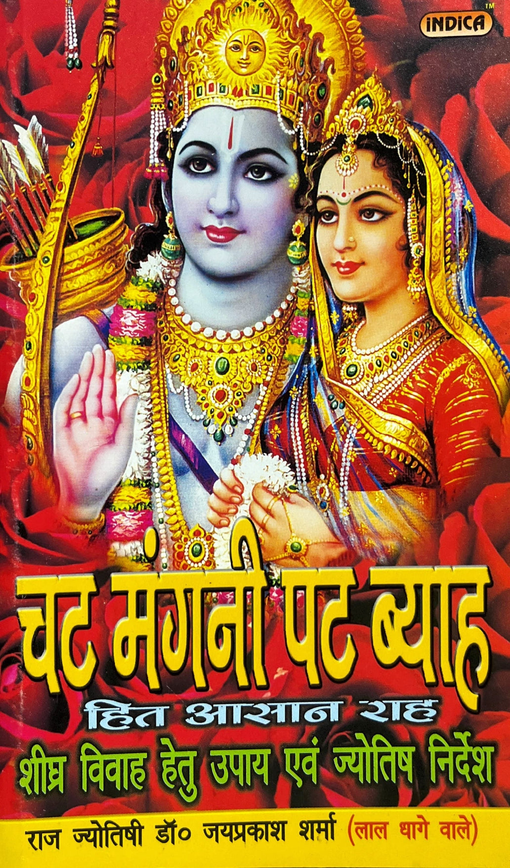Chat Mangni Pat Bhya - Shighra Vivah Hetu Upay Avam Jyotish Nirdesh ...