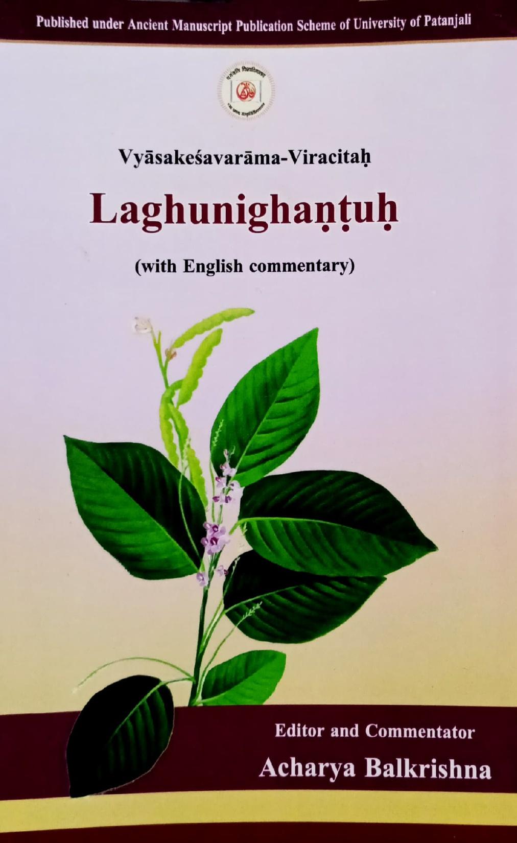 Laghu Nighantu (With English Commentary) [Sanskrit English]