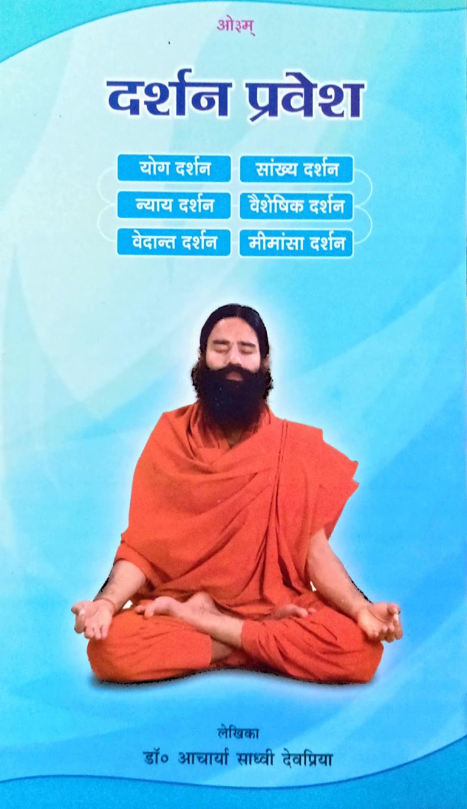Darshan Pravesh [Hindi]