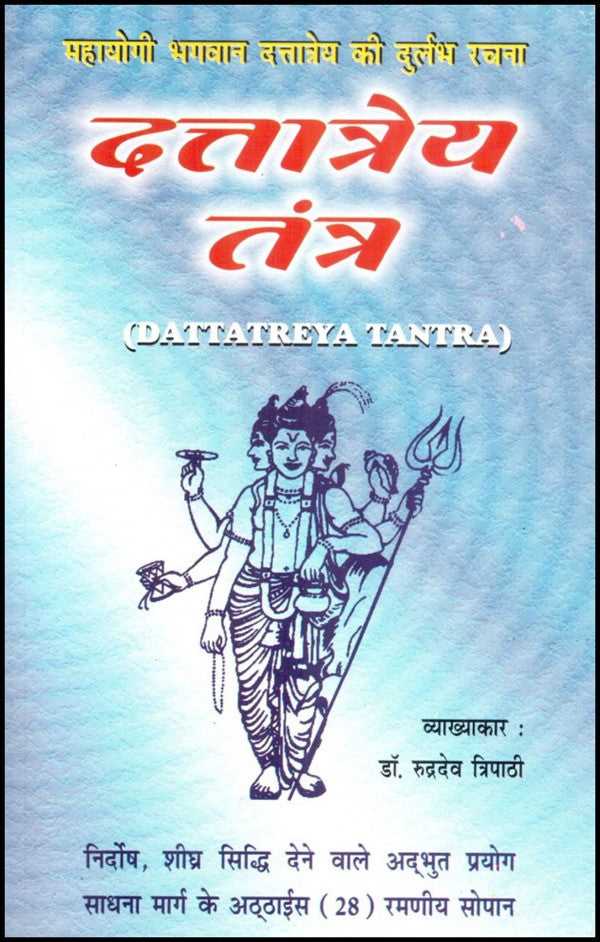 dattatreya-tantra