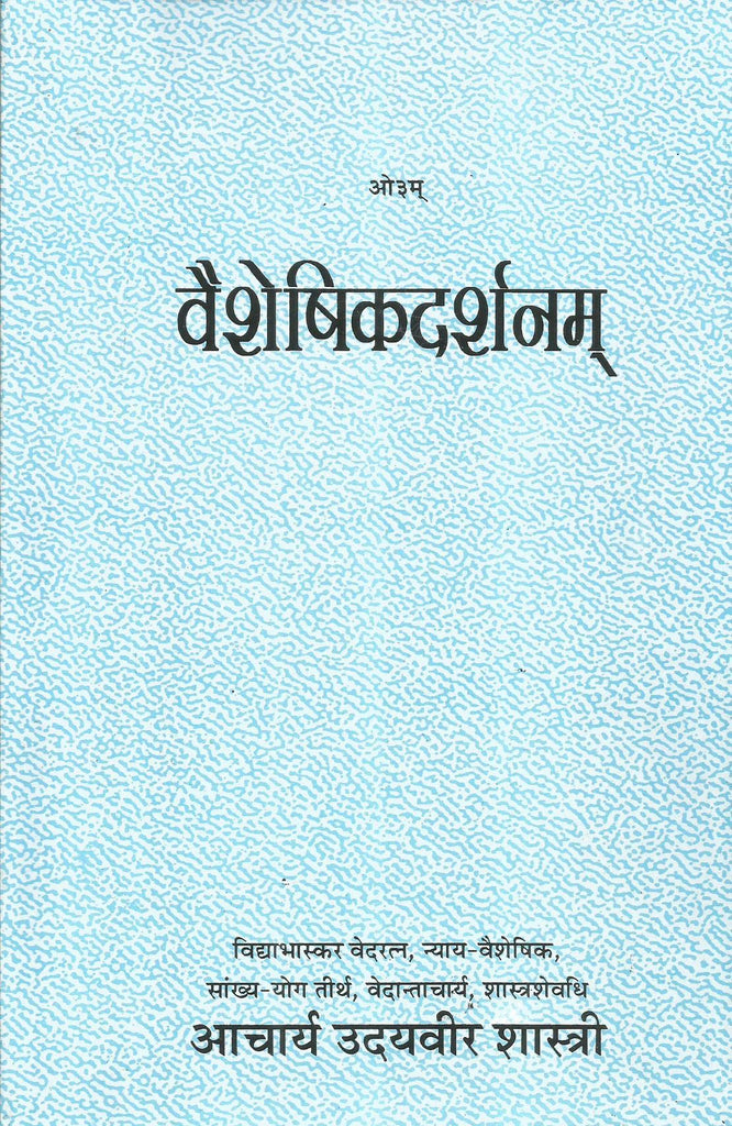 vaisesik-darshnam-bhashya-book