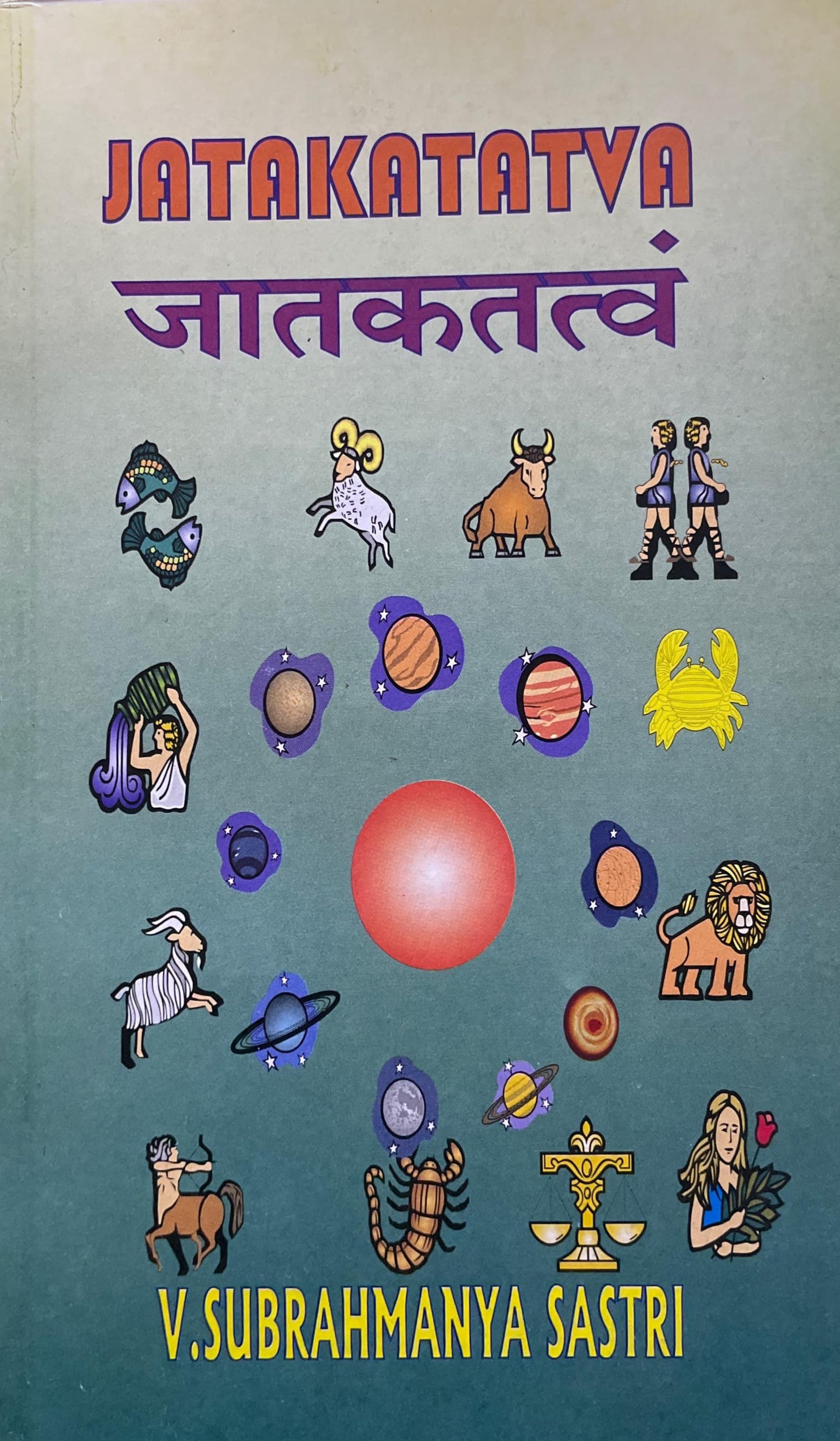 jatakatatva-v-subrahmanya-sastri-cbh