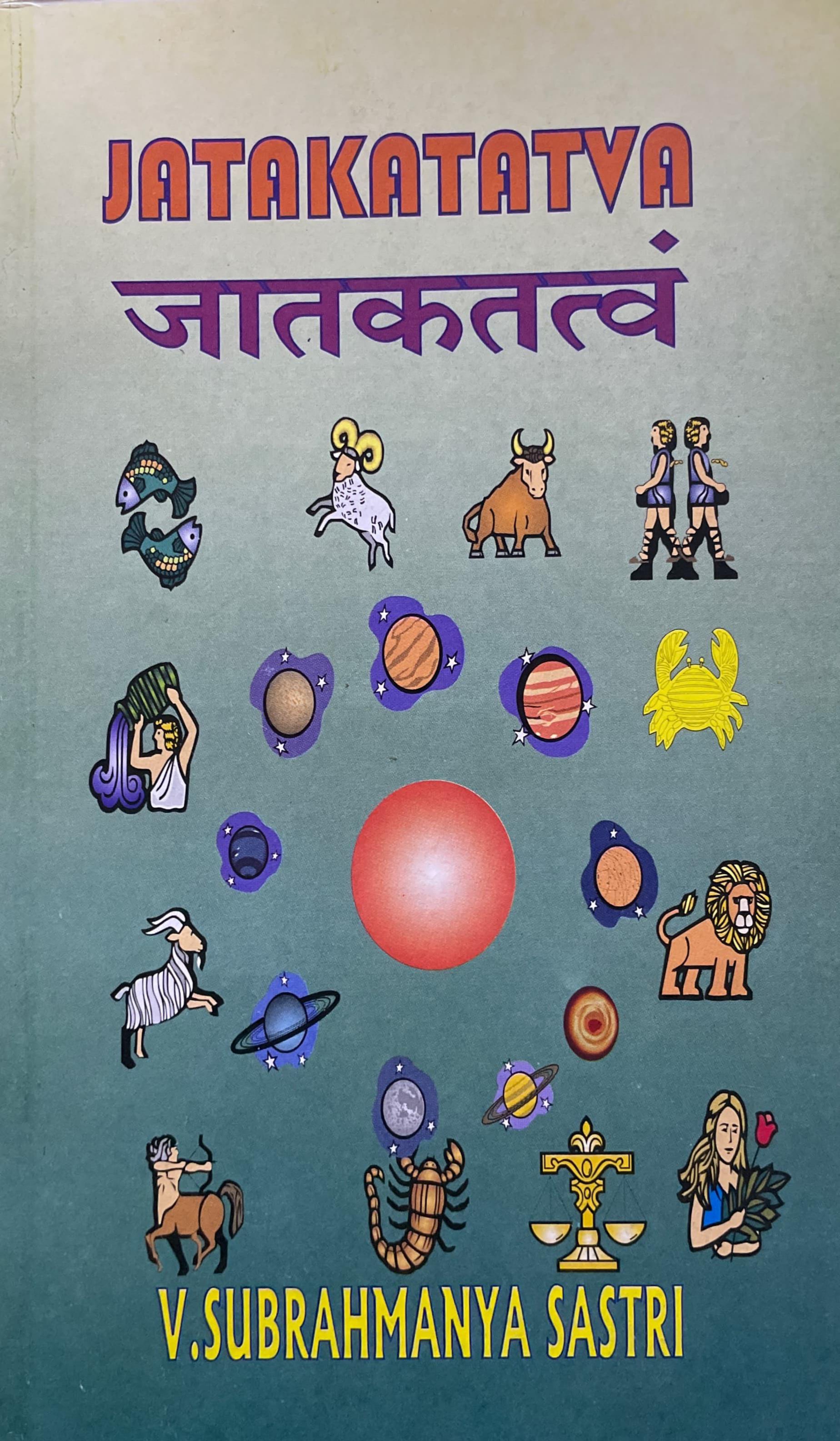 jatakatatva-v-subrahmanya-sastri-cbh