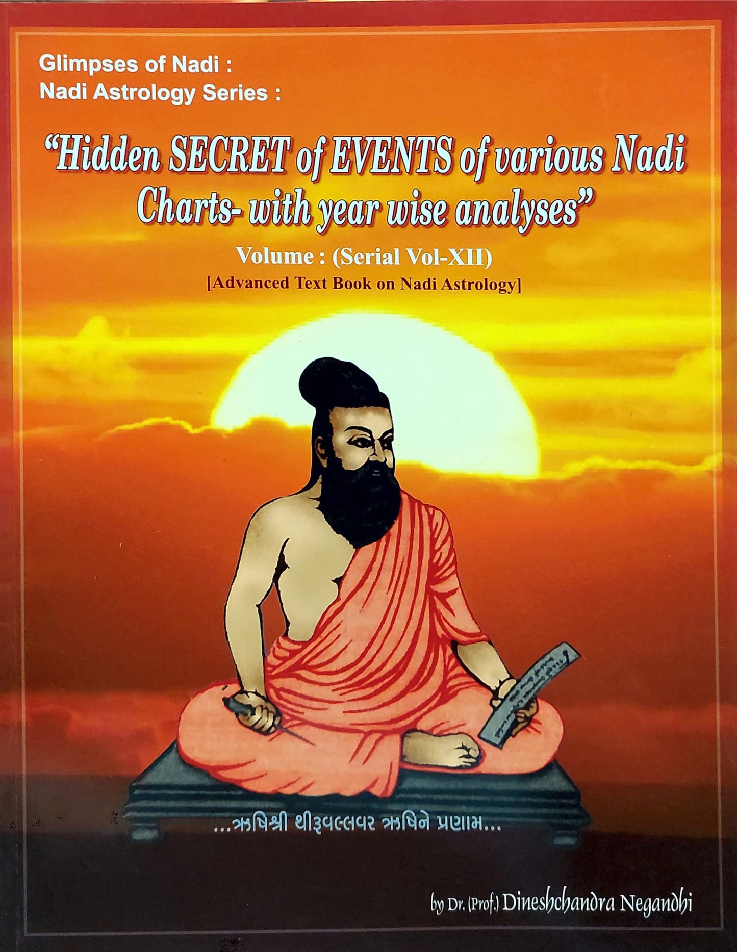 essense-of-or-researches-on-nadi-astrology-vol-12-da-nigandhi