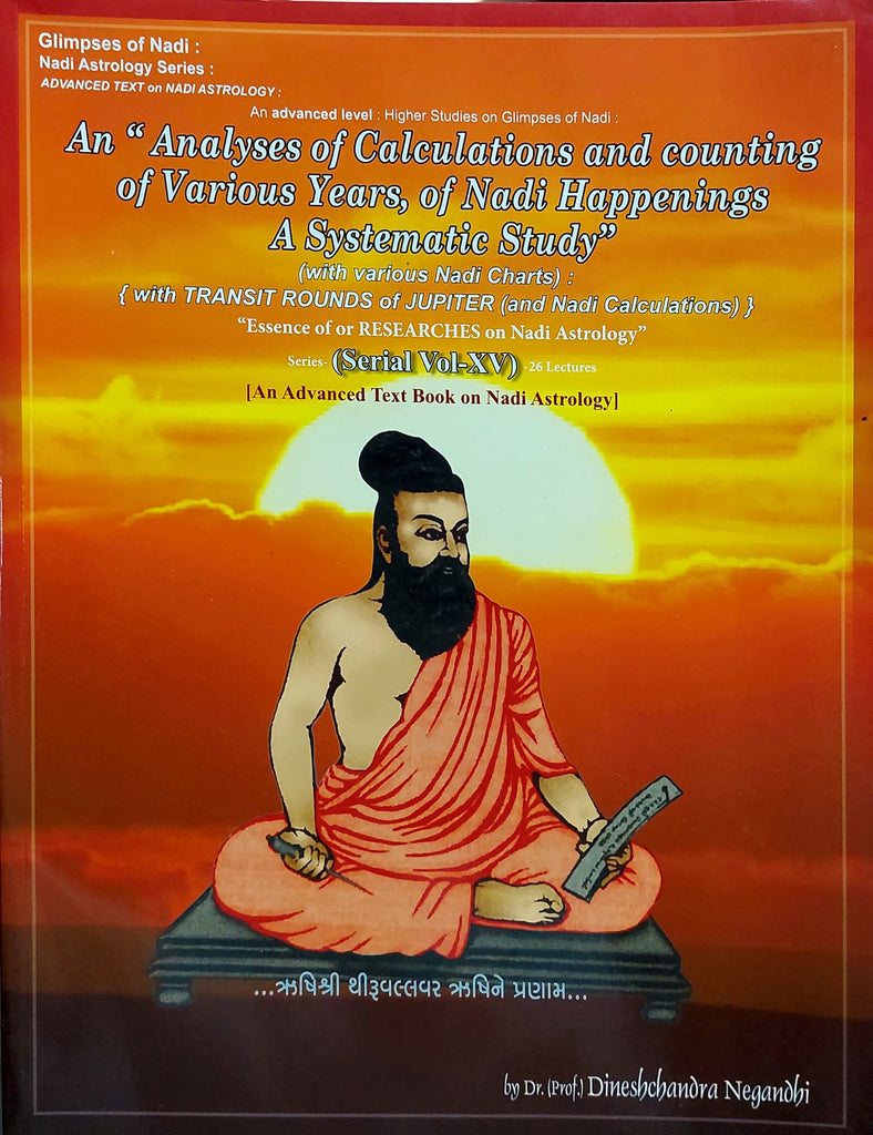 essense-of-or-researches-on-nadi-astrology-vol-15-da-nigandhi