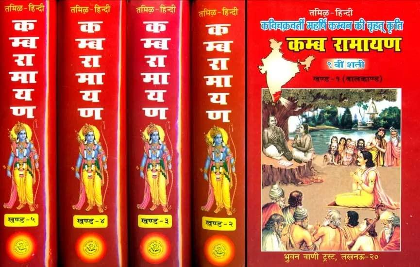 The Kamba Ramayana (Word-to-Word Meaning, Hindi Translation and Explanation) (5 Volumes Set)