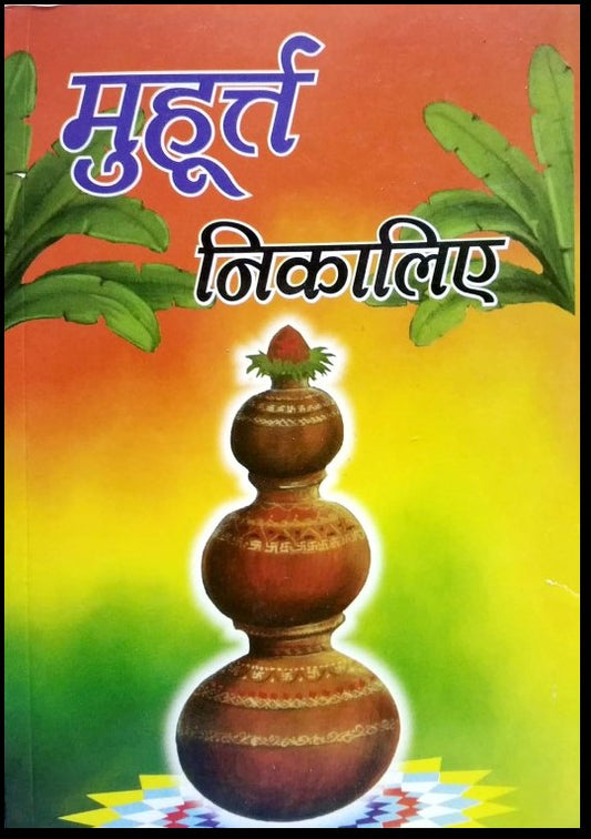 muhurat-nikaliye