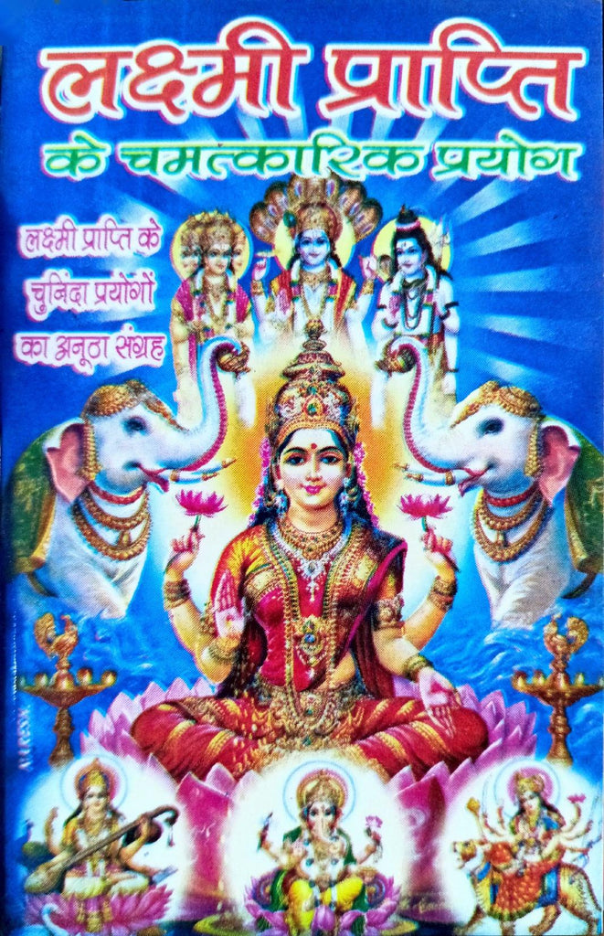 Lakshmi Prapti Ke Chamatkari Prayog (Pocket Size)