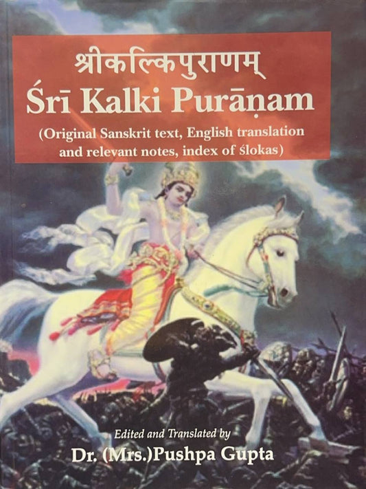 sri-kalki-puranam-by-pushpa-gupta