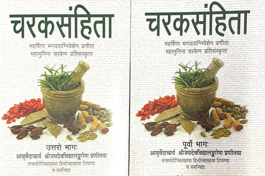 charak-samhita-hindi-uttar-bhag-&-purva-bhag-2-volume-set