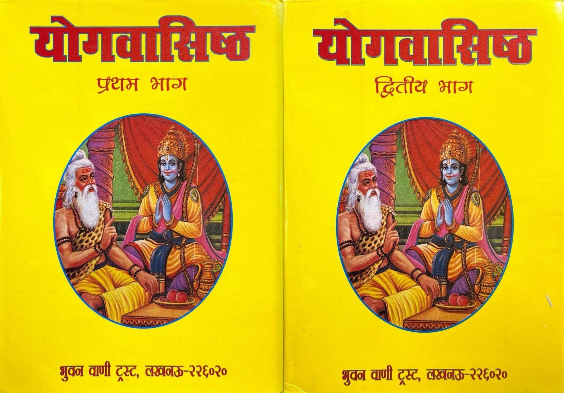The Yoga Vasistha (Set of 2 Volumes)