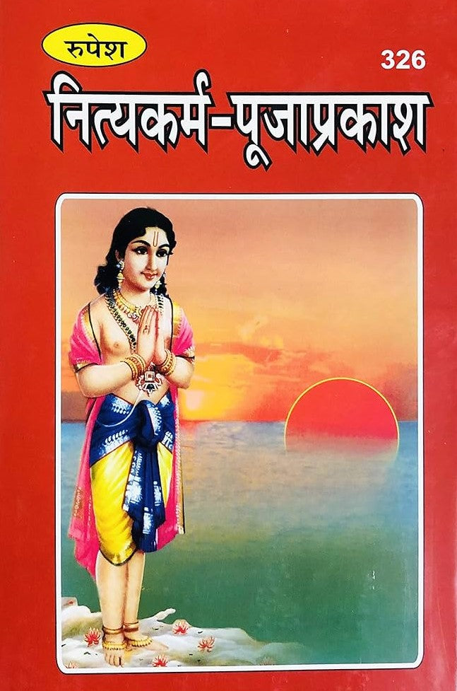 Nitya Karm Pooja Prakash (326)