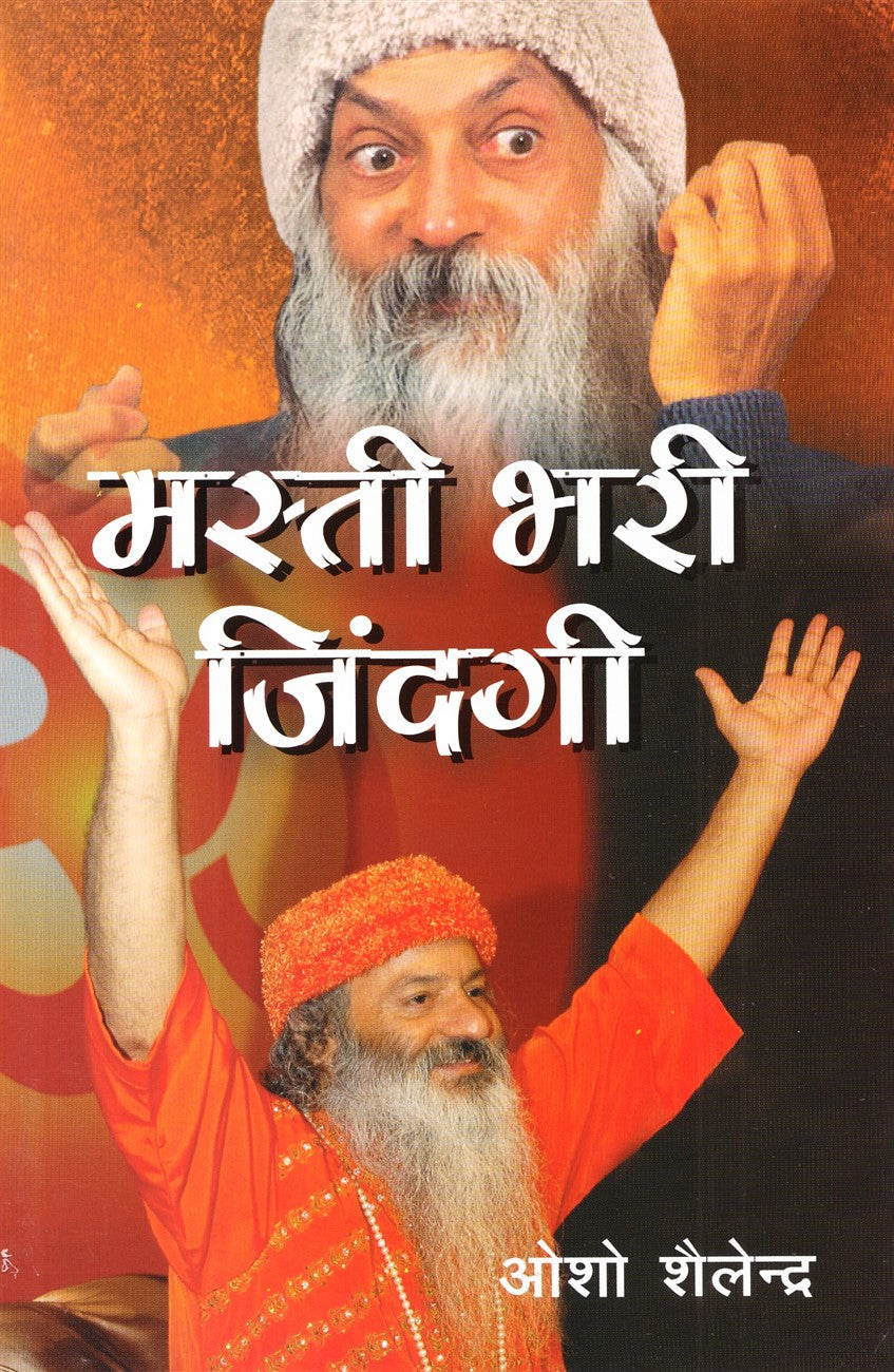 masti-bhari-jindagi-osho