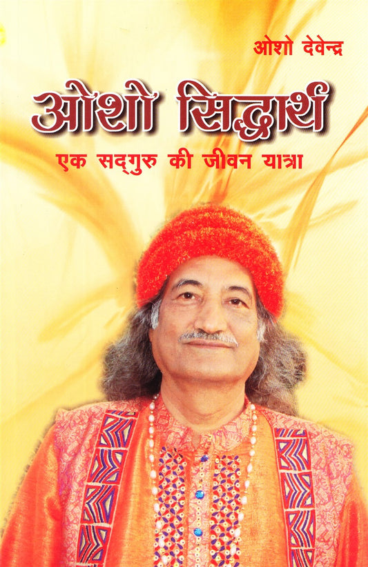osho-siddarth-ek-sadguru-ki-jeevan-yatra-osho