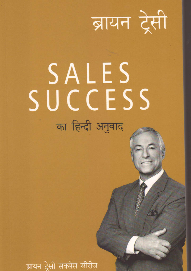 sales-success-brian-tracy-manjul-publication