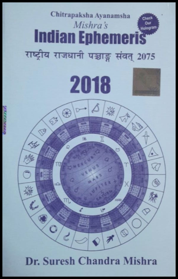 indian-ephemeris-2018