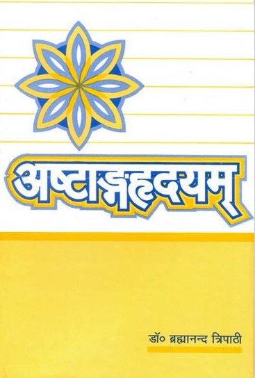 ashtanghridayam-of-srimadvagbhata-hindi