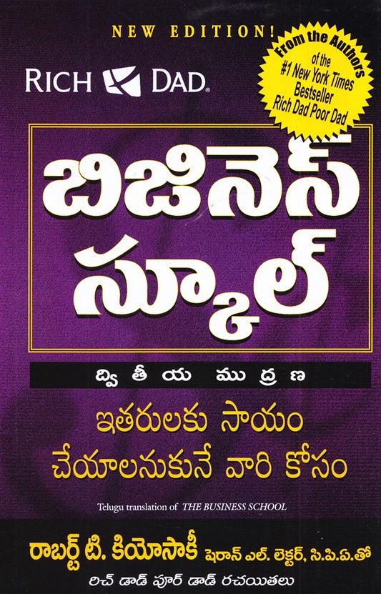 the-business-school-telugu