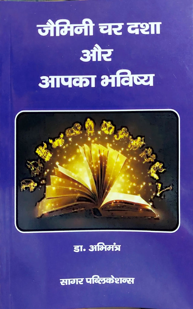 jaimini Char-dasa-aur-apka-bhavishyajaimini-char-dasa-aur-apka-bhavishya-hindi