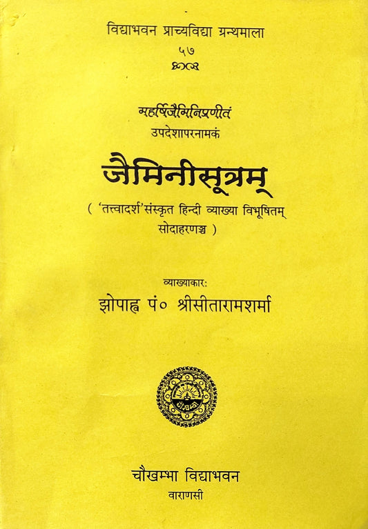 jaimini-sutram-hindi