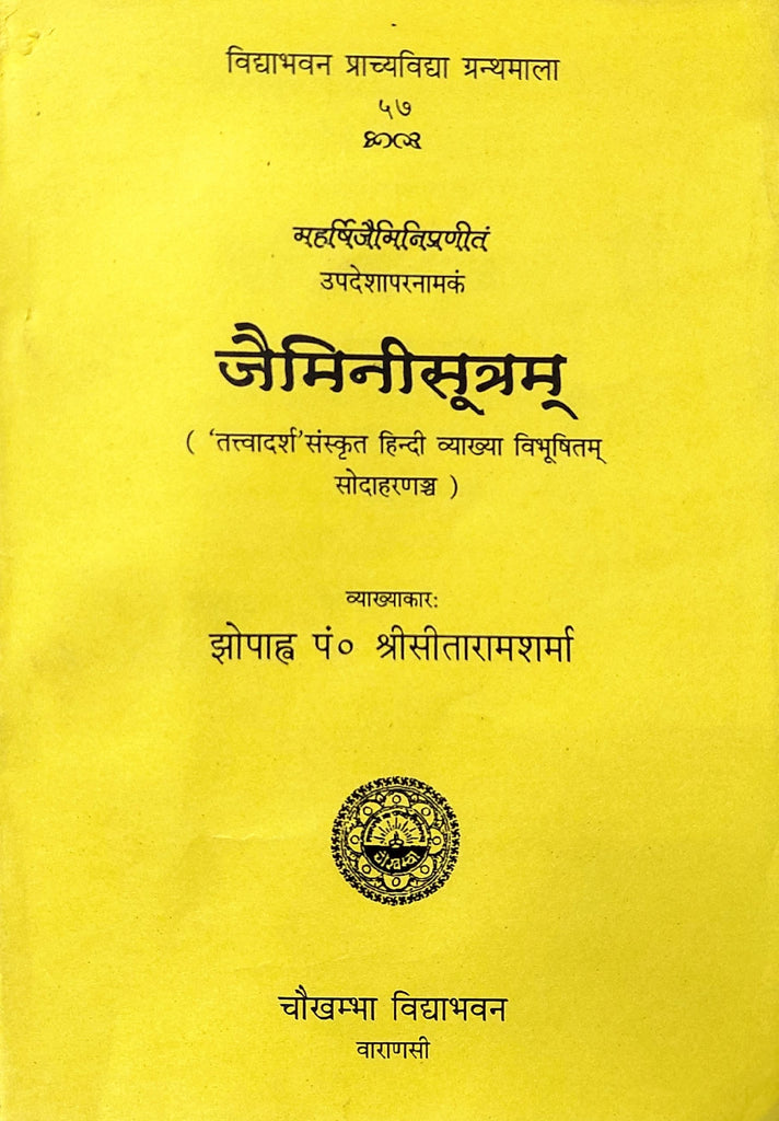 jaimini-sutram-hindi