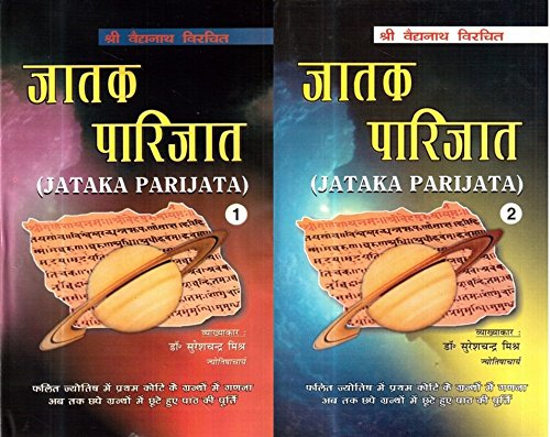 jataka-parijata-hindi-vol-1