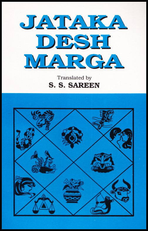 jataka-desh-marga-english