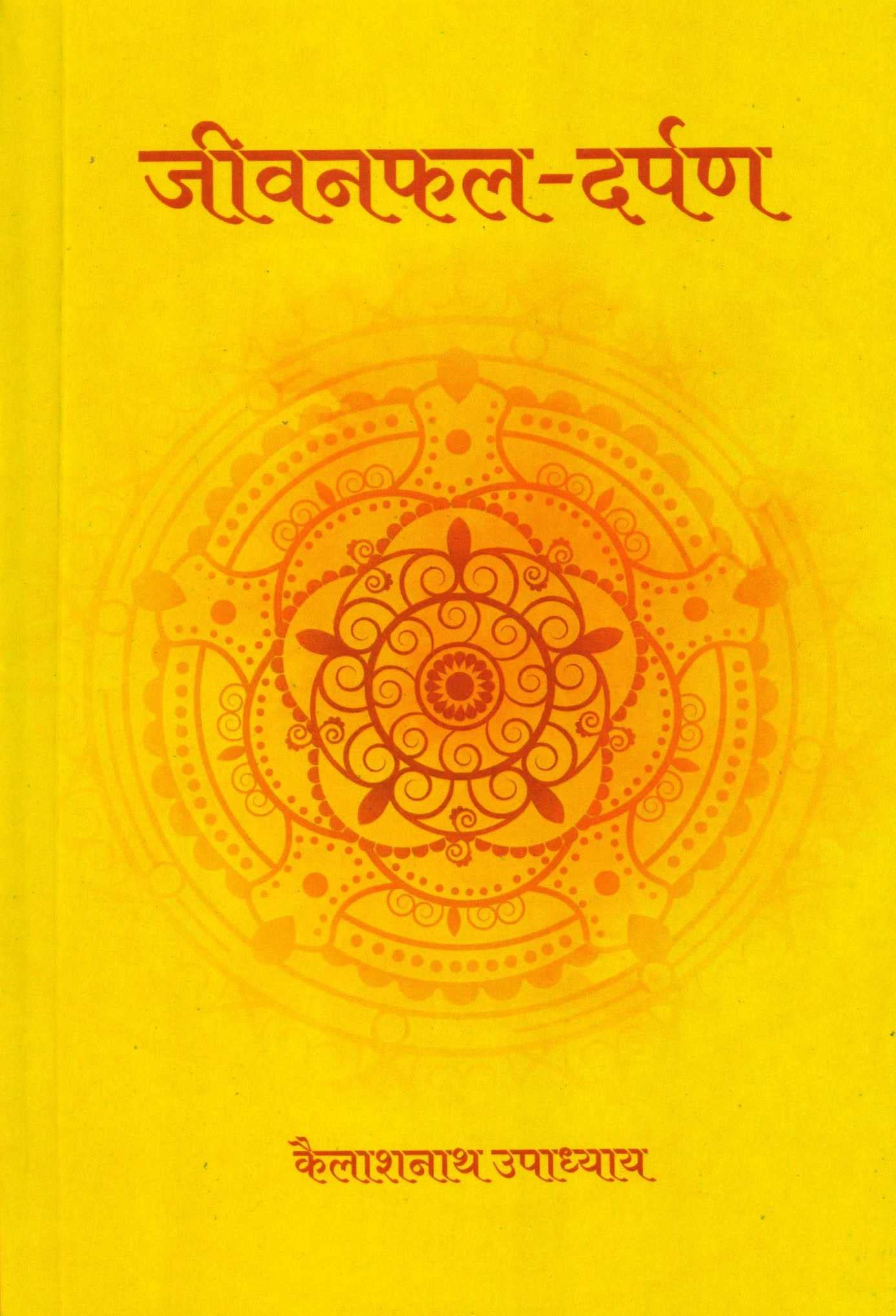 jeevan-phal-darpan-hindi