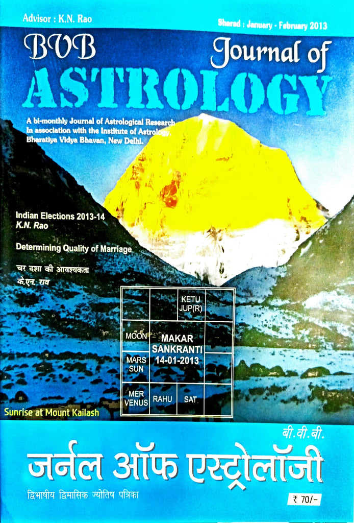 Journal of Astrology (Jan - Feb 2013) [Hindi English]