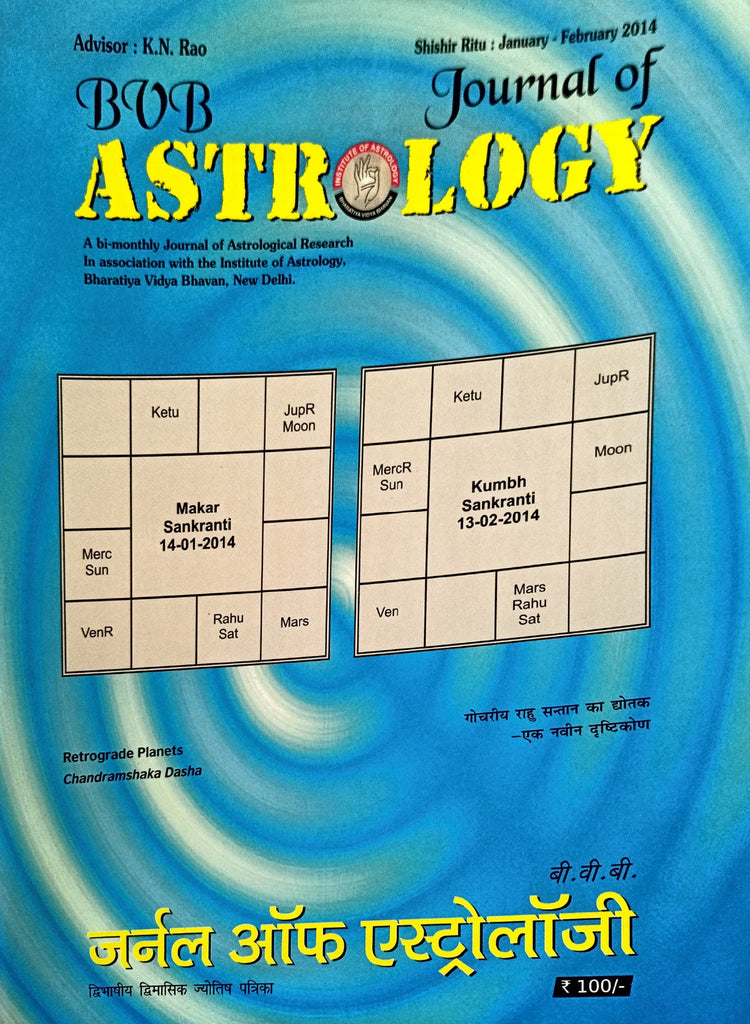 Journal of Astrology (Jan - Feb 2014) [Hindi English]