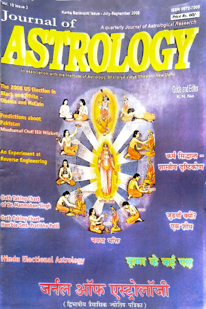 Journal of Astrology (July - Sept 2008) [Hindi English]