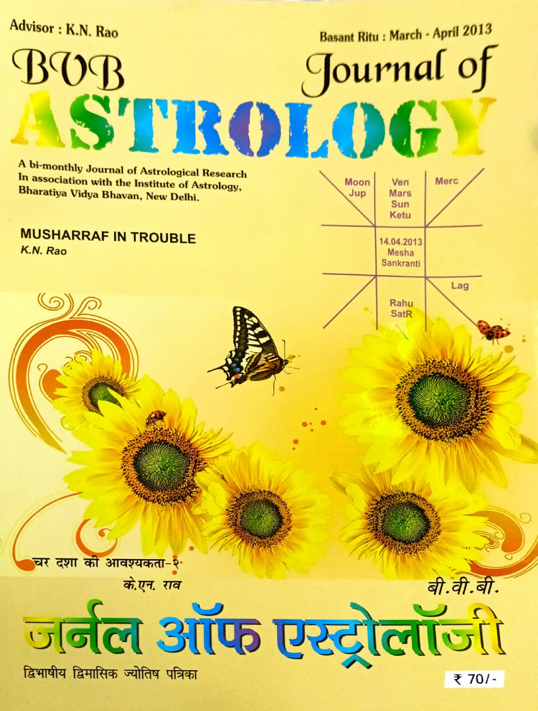 Journal of Astrology (March - April 2013) [Hindi English]