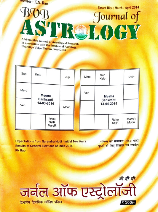 Journal of Astrology (March - April 2014) [Hindi English]
