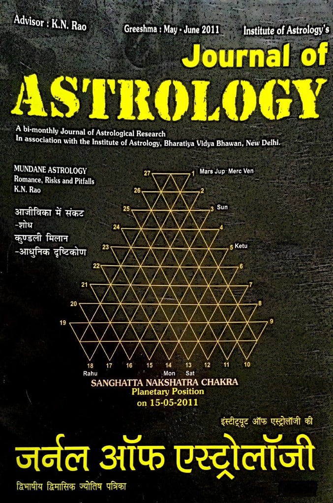 Journal of Astrology (May - June 2011) [Hindi English]