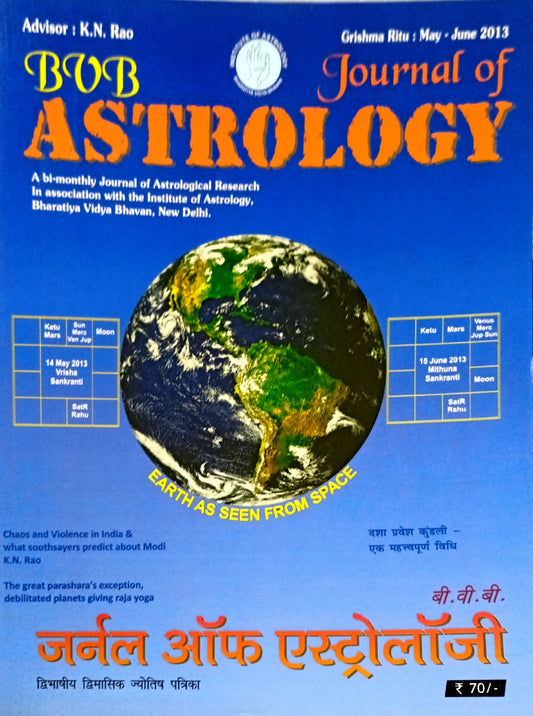 Journal of Astrology (May - June 2013) [Hindi English]