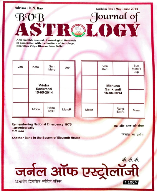 Journal of Astrology (May - June 2014) [Hindi English]