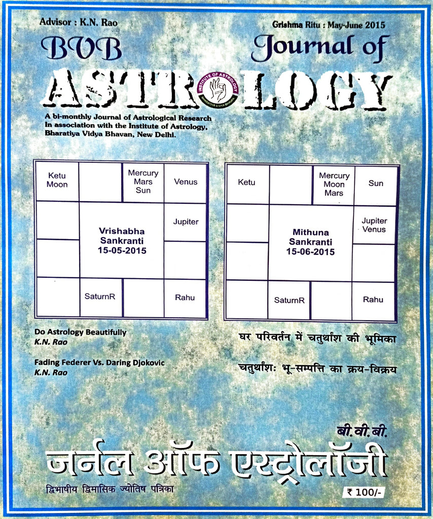Journal of Astrology (May - June 2015) [Hindi English]