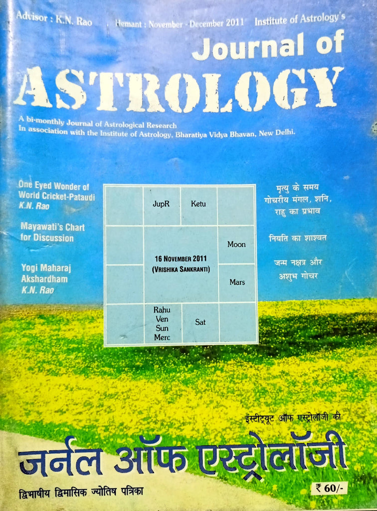 Journal of Astrology (Nov - Dec 2011) [Hindi English]