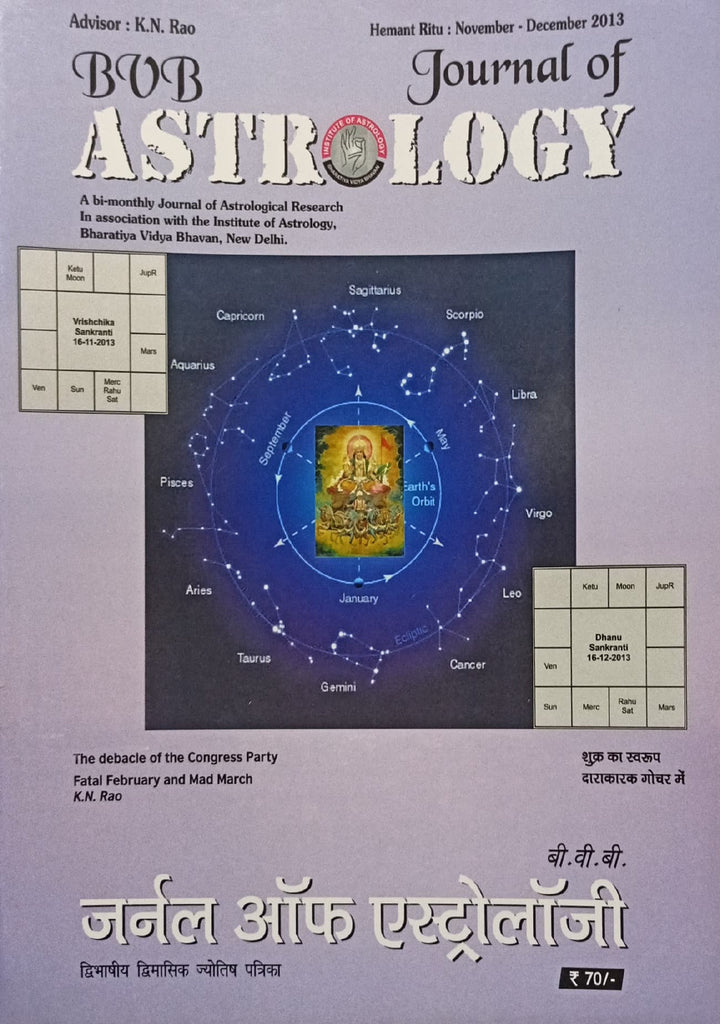 Journal of Astrology (Nov - Dec 2013) [Hindi English]