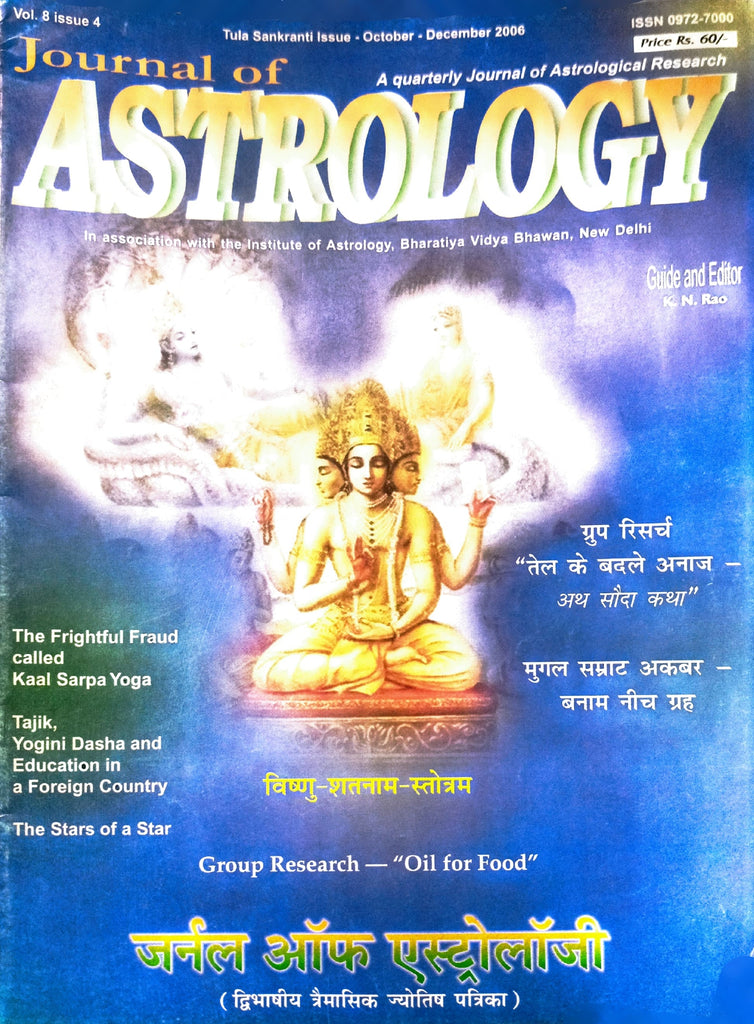 Journal of Astrology (Oct - Dec 2006) [Hindi English]