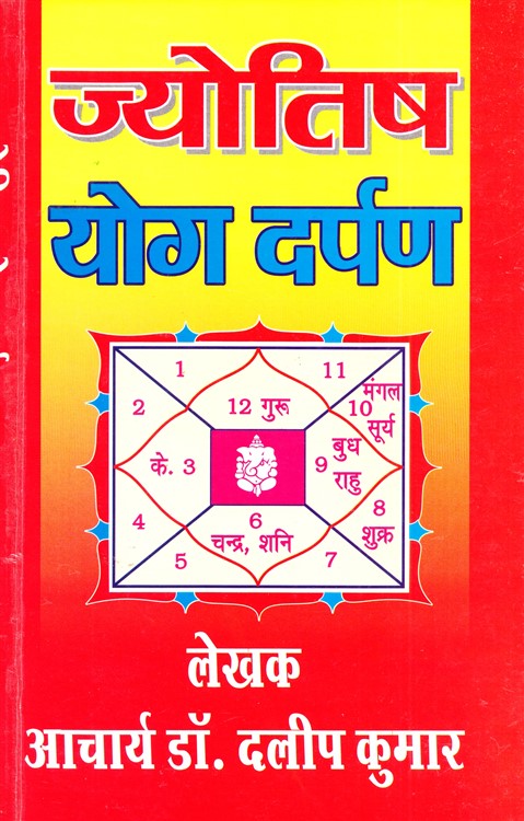 jyotish-yog-darpan