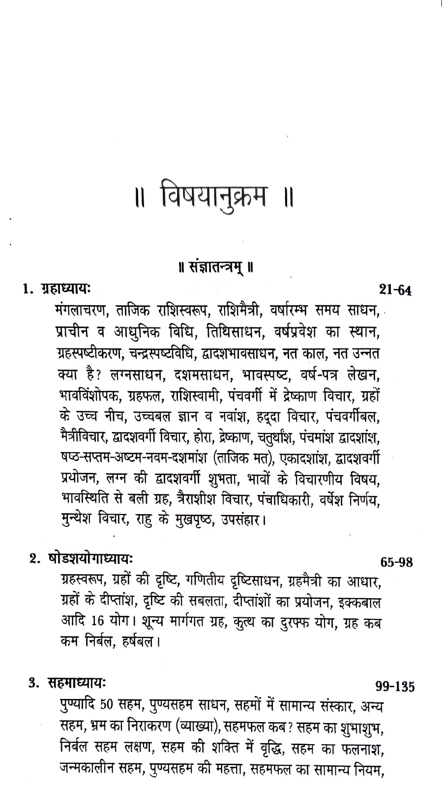 Tajik Neelkanthi [Hindi]