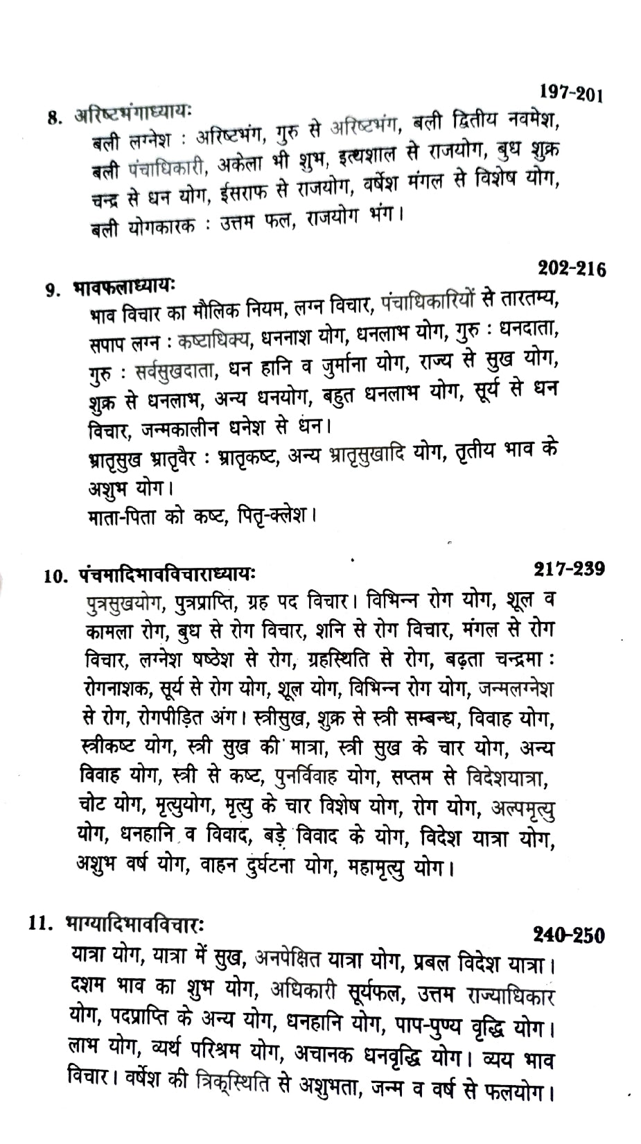 Tajik Neelkanthi [Hindi]