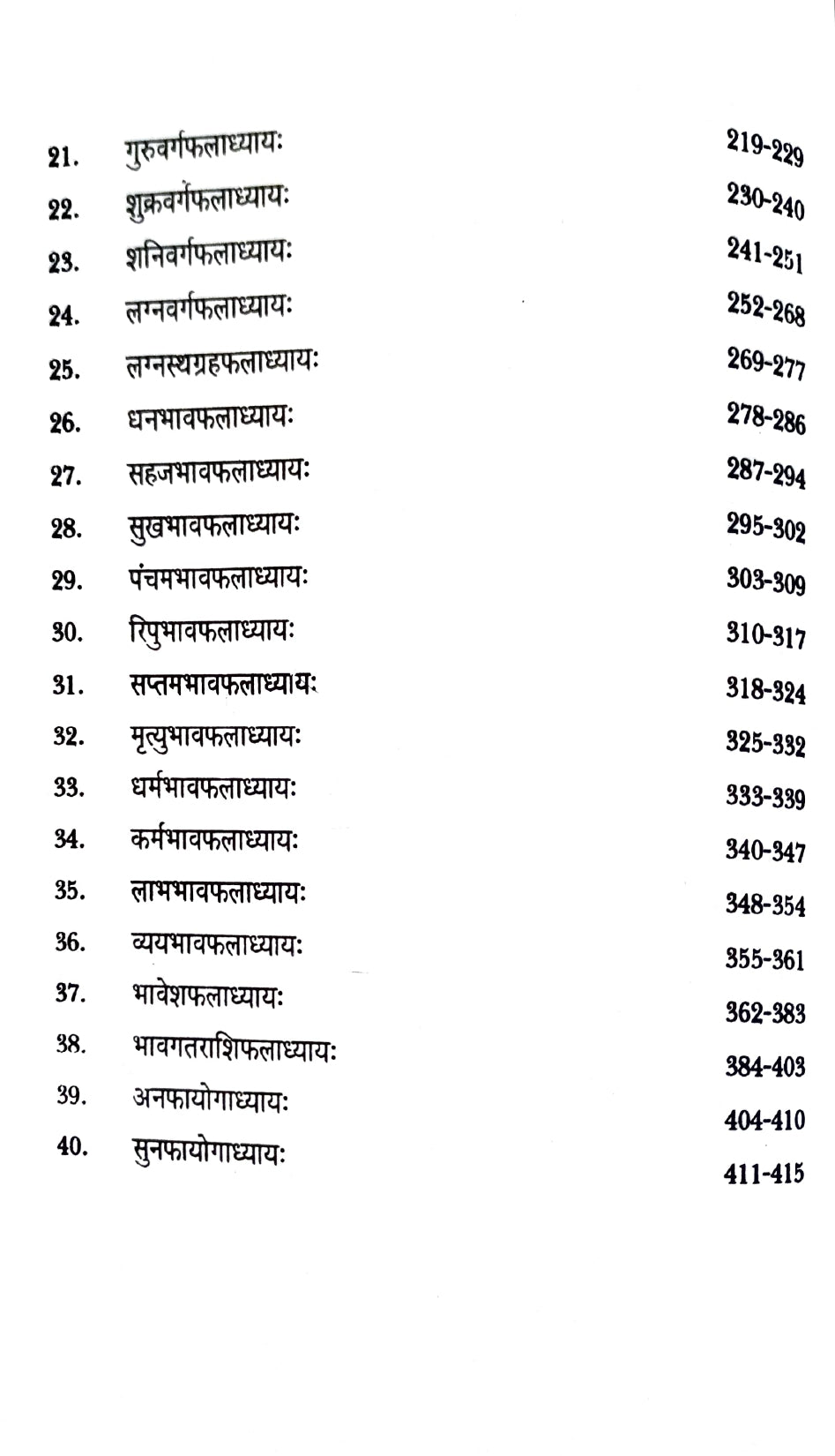 Vridha Yavana Jataka (2 Volume set) [Hindi]