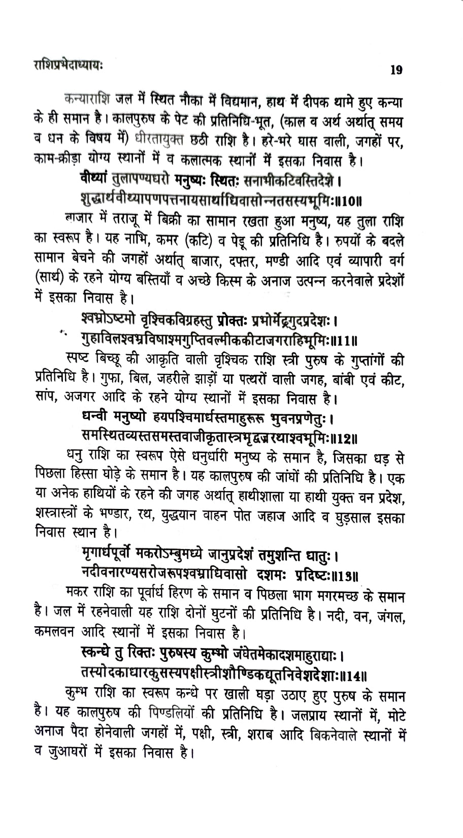 Vridha Yavana Jataka (2 Volume set) [Hindi]