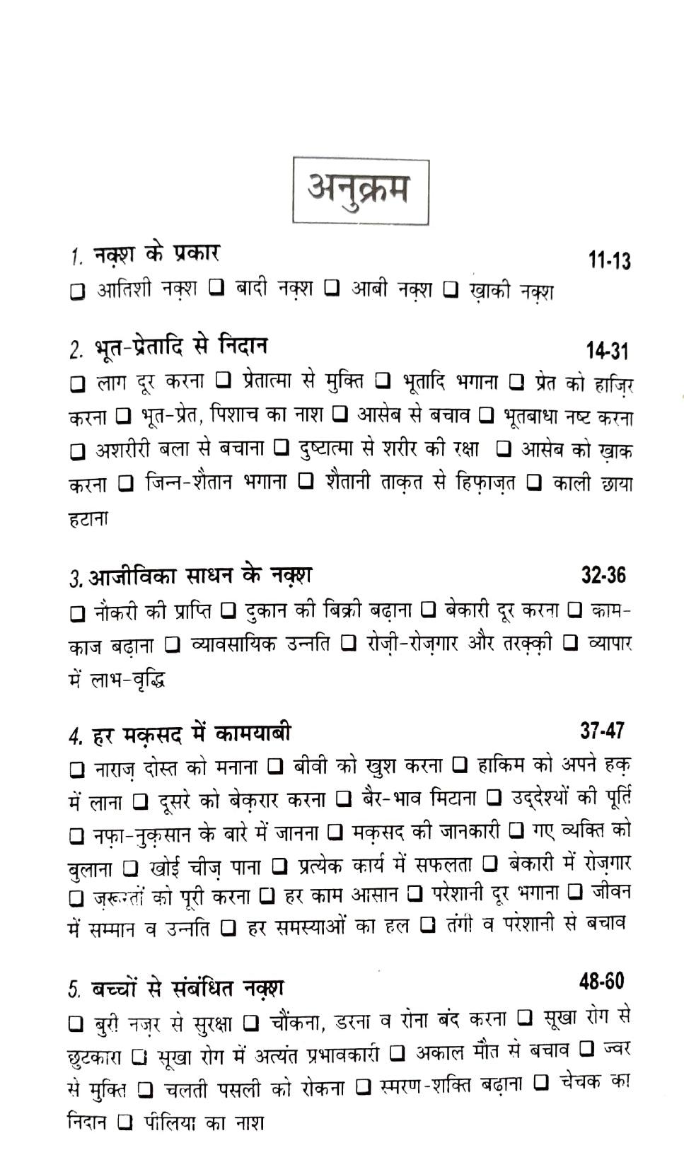 Sulemaani Naksh [Hindi]