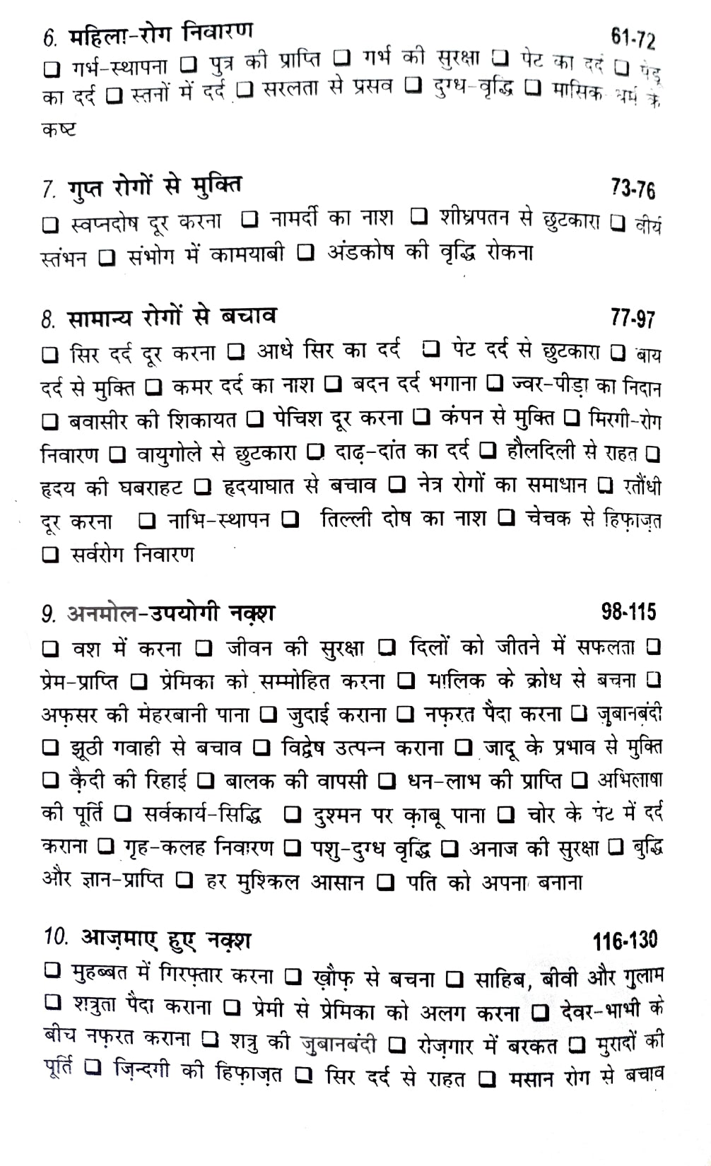 Sulemaani Naksh [Hindi]